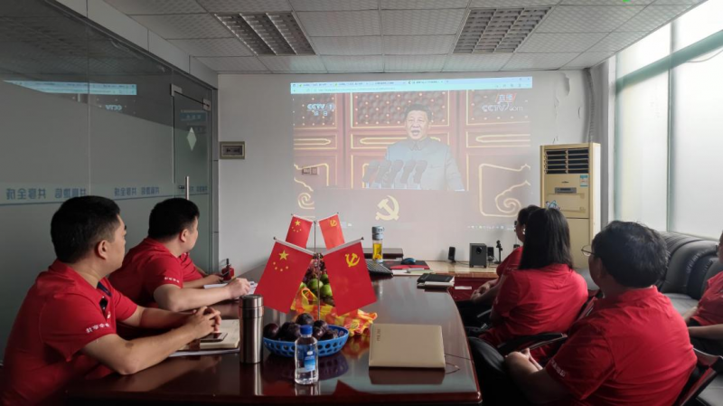 全成地信集團慶祝建黨100周年活動